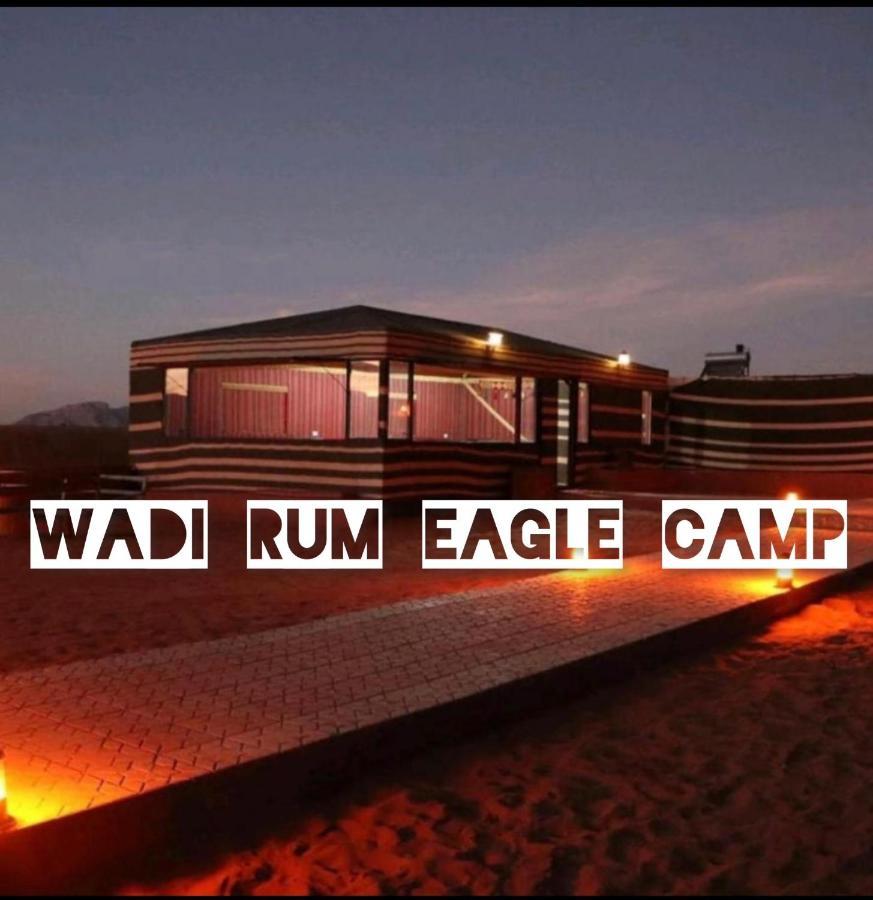 Wadi Rum Eagle Luxury Camp Εξωτερικό φωτογραφία