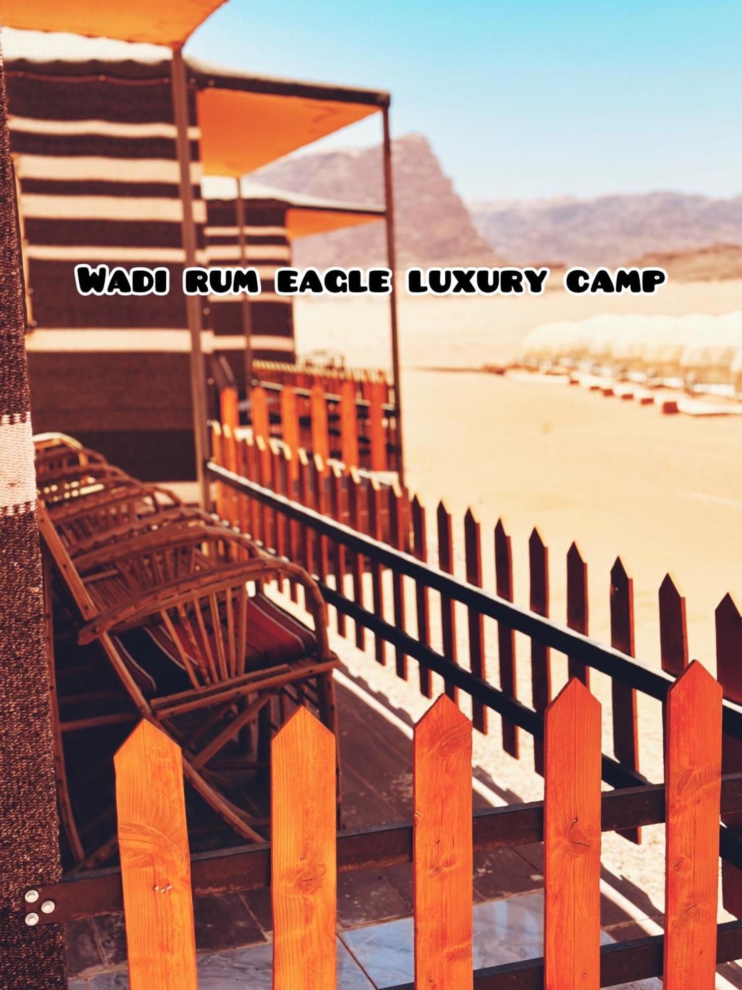Wadi Rum Eagle Luxury Camp Εξωτερικό φωτογραφία